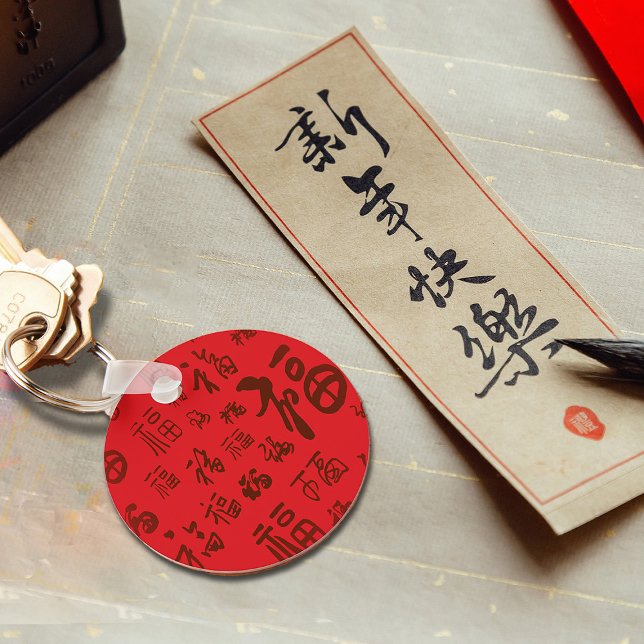 Festive Chinese Character Calligraphy 福 Blessings Nyckelring (Skapare uppladdad)