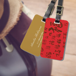 Festive Red Chinese Calligraphy 福 Blessings Bagagebricka