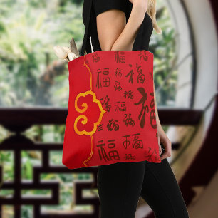 Festive Red Chinese New Year Gift 如 意 福 Blesses Tygkasse