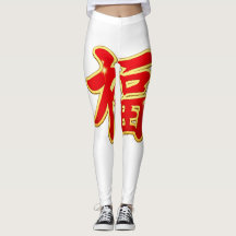👉 Fet asiatisk symbol röd gul grafisk Leggings