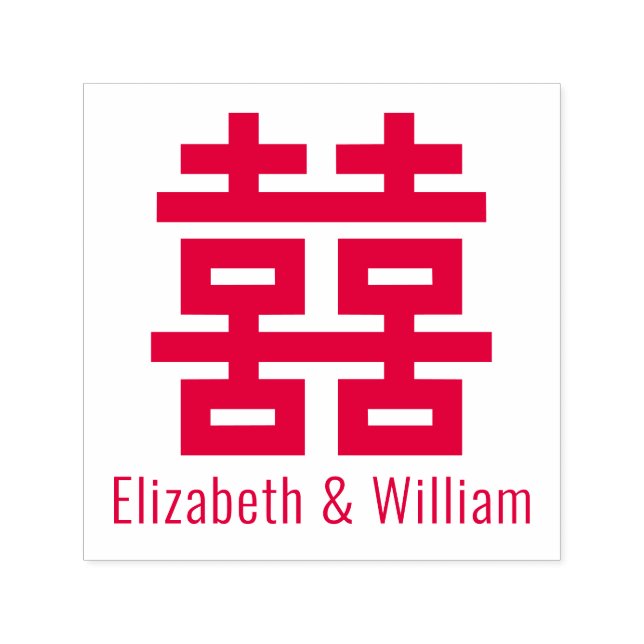 Fet dubbel lycklighetssymbol #3 parnamn självfärgande stämpel (Design)