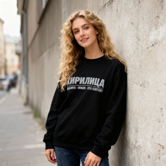 Fet kyrillisk typografi “КИРИЛИЦА” Bulgarisk T Shirt