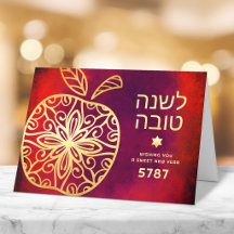 Fet Rosh Hashanah judisk nyår guldäpple rött