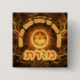 Fiery Fractal Mizrach Knapp