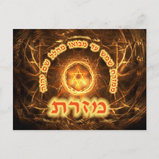 Fiery Fractal Mizrach Vykort (Framsida)