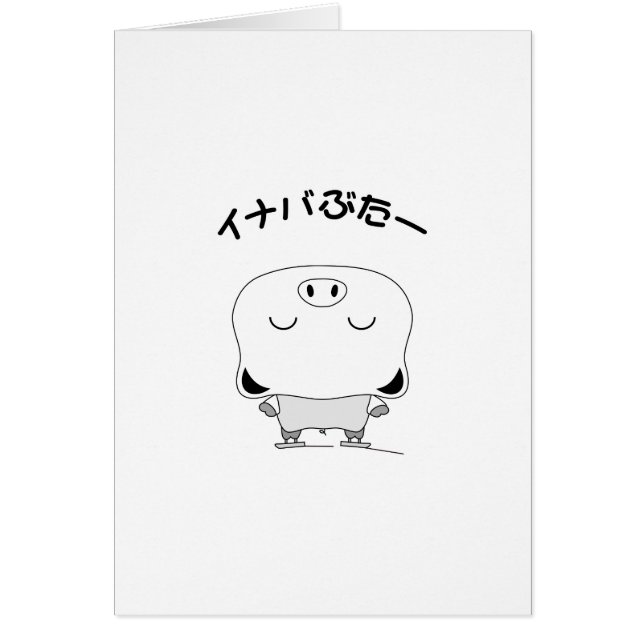 Figur Hälsningskort (Framsidan)