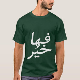 Fiha Khair - Blessings i Stil T Shirt