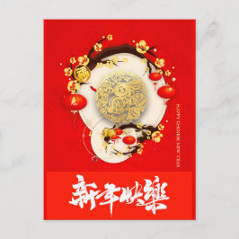 Fin kinesisk kanin, nyår 2023, VPC01 Helg Vykort