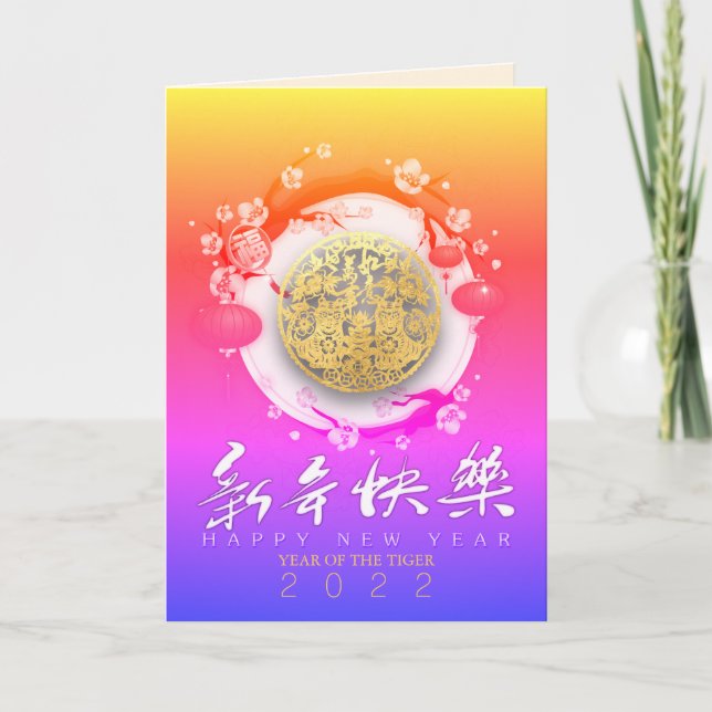 Fin kinesisk tiger, nyår 2022 VGC02c Helgkort (Framsida)