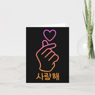 Finger Heart K-pop-fan Cute Koreansk Musik Kawaii  Kort