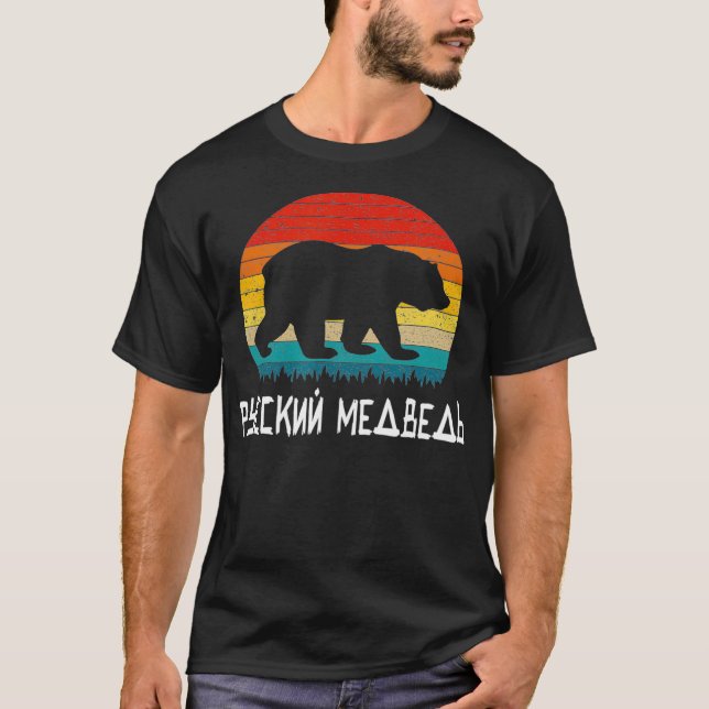 Finny rysk ryska björnsilhuette eller t shirt (Framsida)