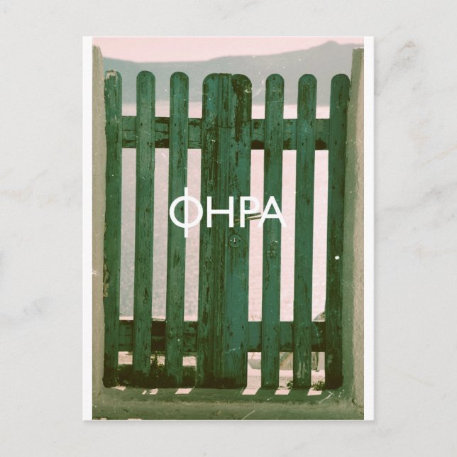 Fira - Santorini Vykort (Framsida)