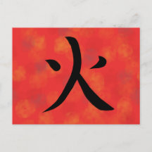 Fire Kanji-vykort