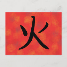 Fire Kanji-vykort