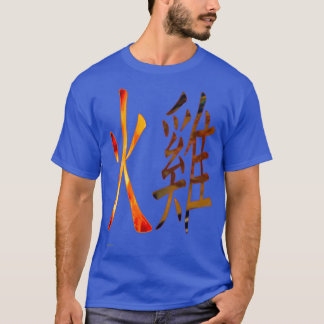 Fire Tupp 1957 T Shirt
