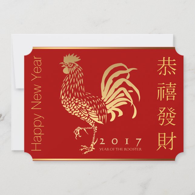 Fire Tupp Chinese New CustomYear Party HFC Inbjudningar (Framsida)