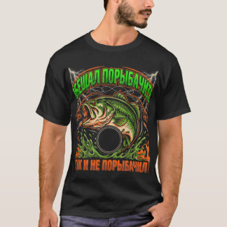 Fiskarens Roliga T-Shirt