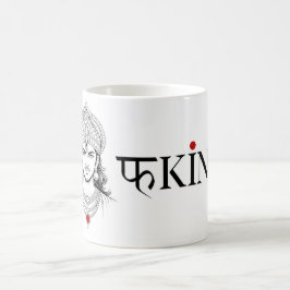FKing Hindi Bollywood Mugg