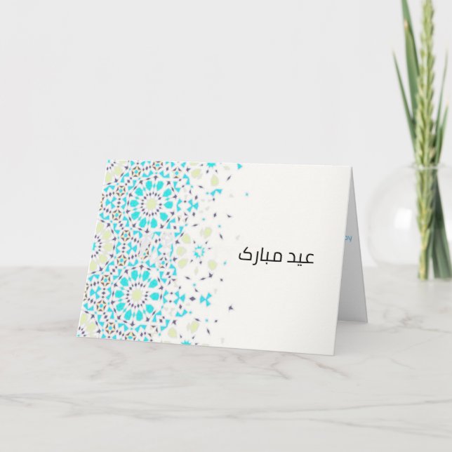 Fläckexponeringsglas verkställer helgkort (Framsida)