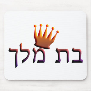 Fladdermus Melech Musmatta