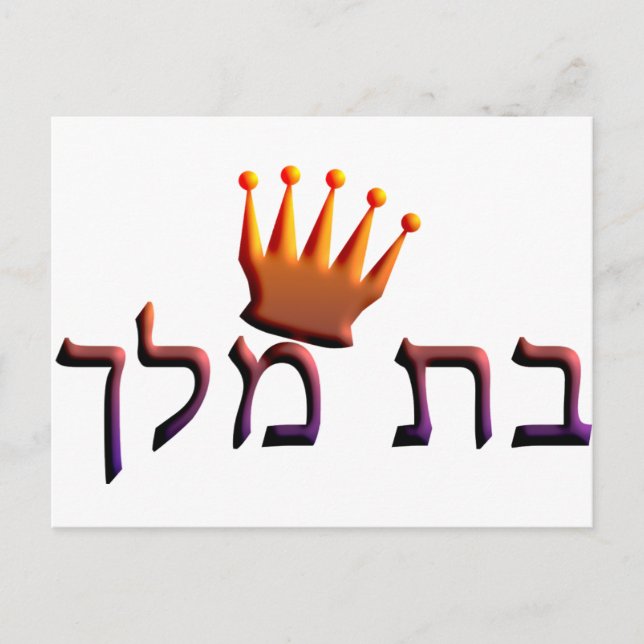 Fladdermus Melech Vykort (Framsida)