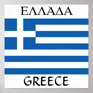 Flagga av Grekland ’Ε Λ Άα’ Poster