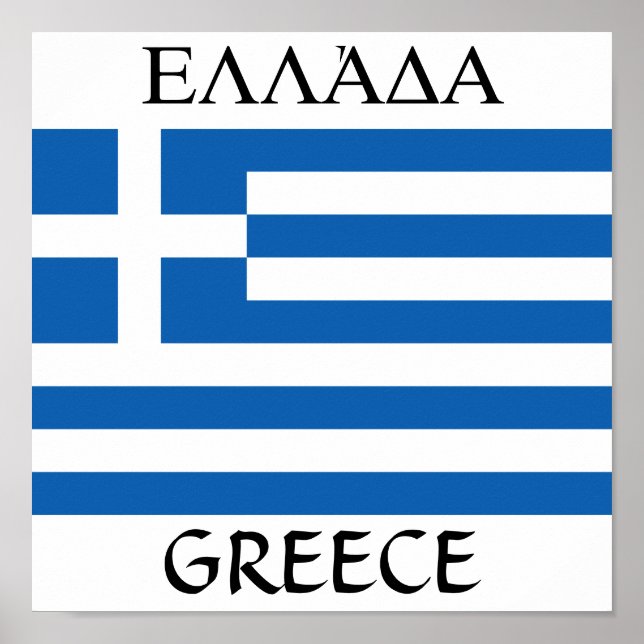 Flagga av Grekland ’Ε Λ Άα’ Poster (Framsidan)