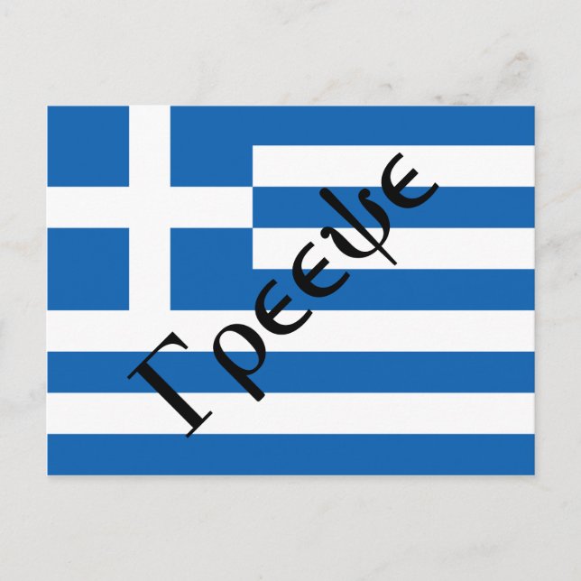 Flagga av Greklands vykort (Framsida)