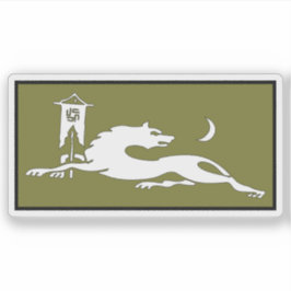 Flagga Avars eller Maharuls, Azerbajdzjan Klistermärken