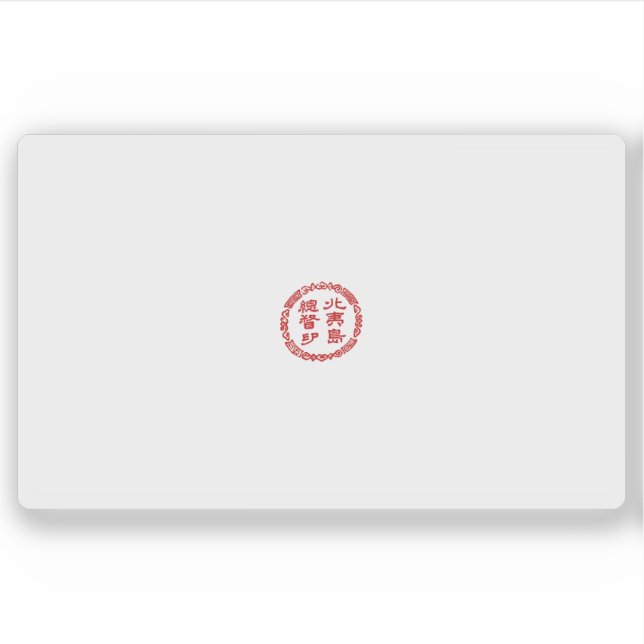 Flagga Ezo Klistermärken (Framsida)