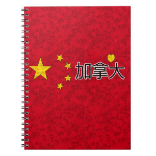flagga för china anteckningsbok