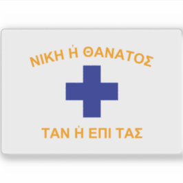 Flagga för de stridande i Mani, Grekland (1821) Klistermärken