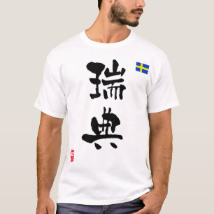 Flagga för sverigeKANJImedborgare Tee Shirt