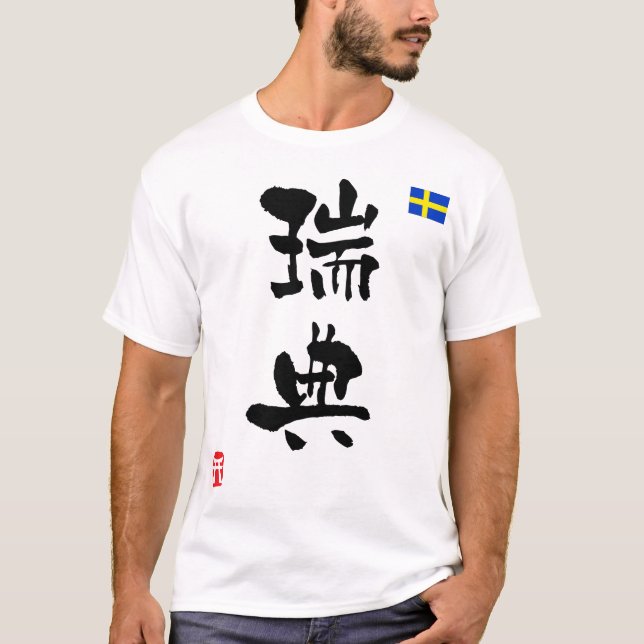 Flagga för sverigeKANJImedborgare Tee Shirt (Framsida)