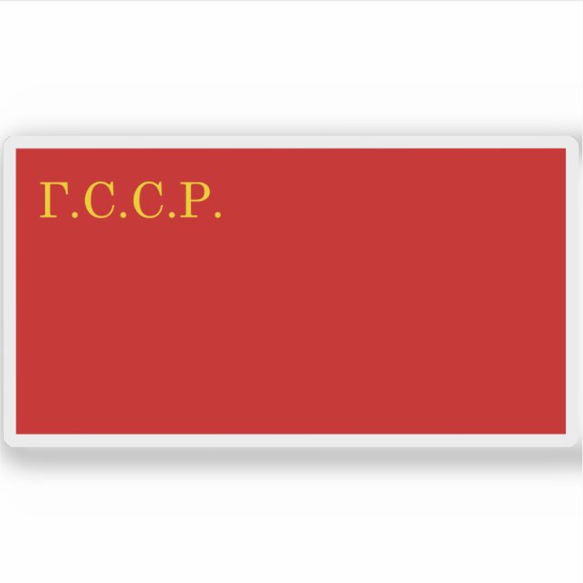 Flagga Galicien, Sovjetrepubliken Klistermärken (Framsida)