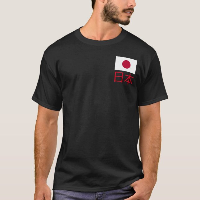 Flagga i Japan T Shirt (Framsida)