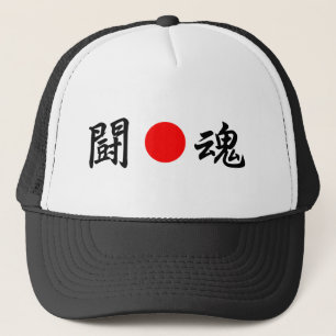flagga stigning-Sol (Fighting Spirit)(闘 魂) Truckerkeps