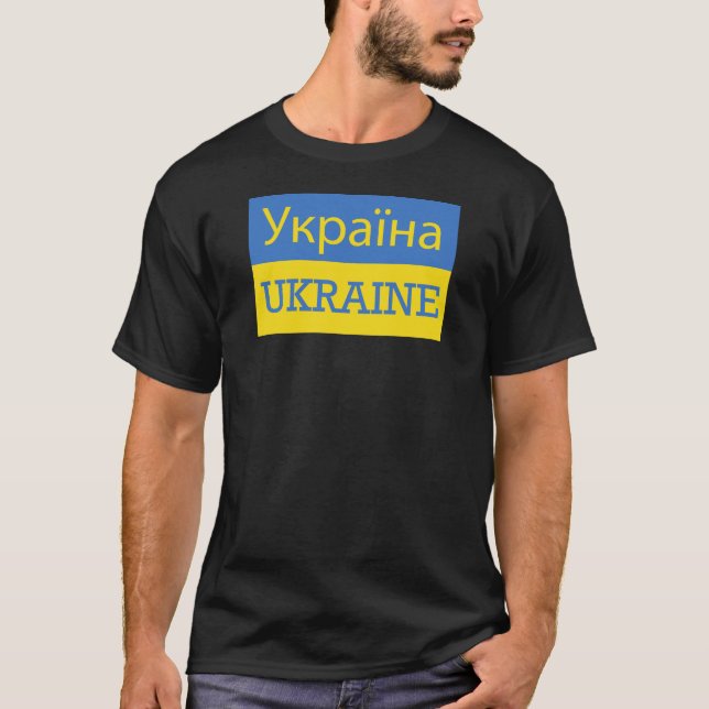 Flagga Ukraina för ukrainska språk T Shirt (Framsida)