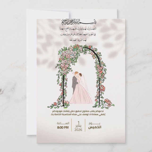 Flat Card (Framsida)