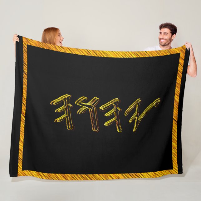 Fleece Blanket (På plats)