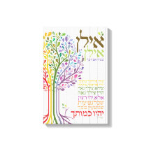 Flerfärgad judaica Hebrew Bluting Botanical