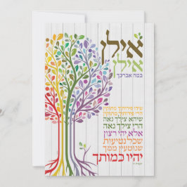 Flerfärgad judaica Hebrew Bluting Botanical Julkort