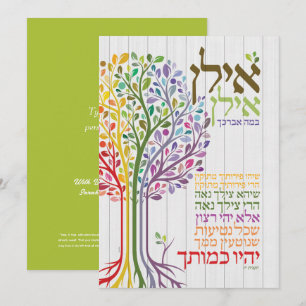 Flerfärgad judaica Hebrew Bluting Botanical Julkort