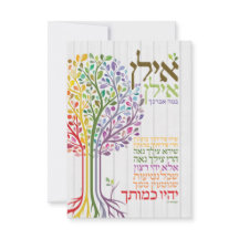 Flerfärgad judaica Hebrew Bluting Botanical