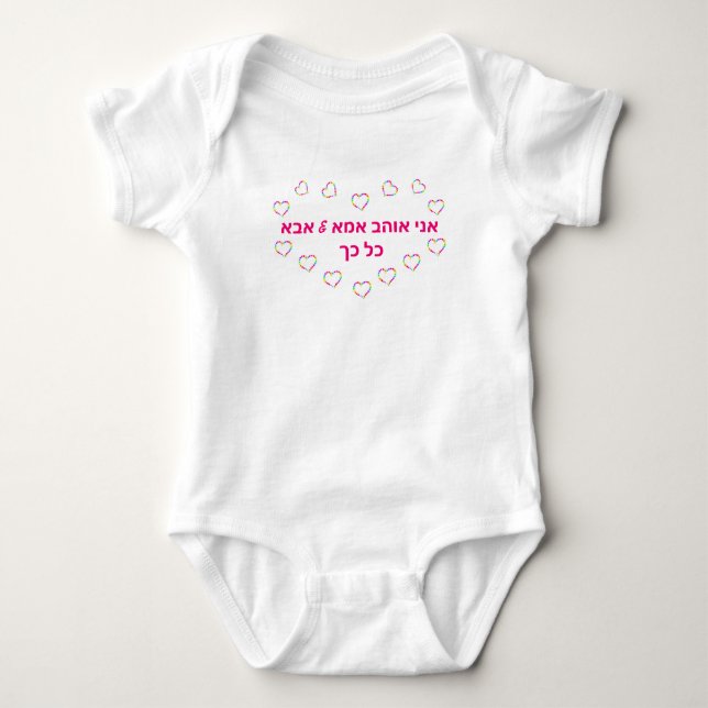 FLICKA GIFT HEBREW ONE-BIET CUTE T SHIRT (Framsida)