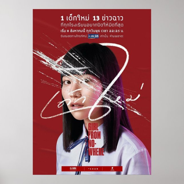 flickor från ingenstans poster (Framsidan)