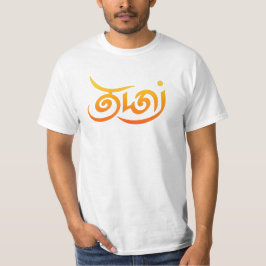 Flödesbrons tamilska skript "Thamizh" (த மி ழ்) T Shirt