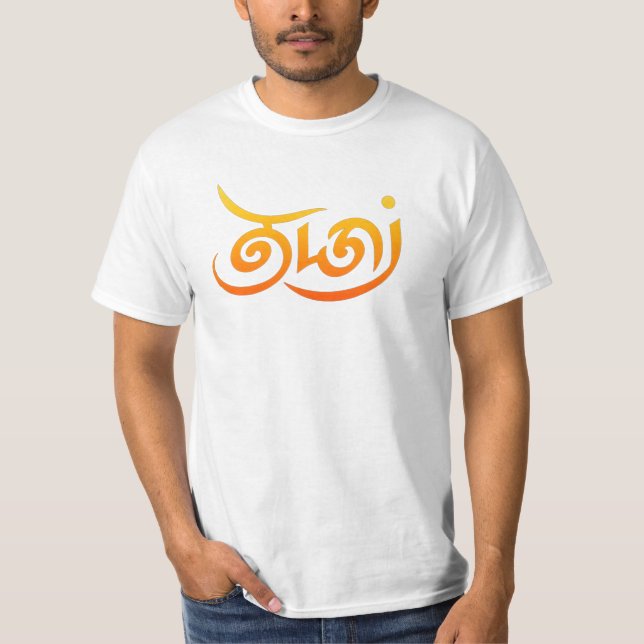 Flödesbrons tamilska skript "Thamizh" (த மி ழ்) T Shirt (Framsida)
