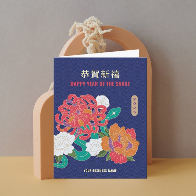 Flower Snake Kinesisk nyårshandel Hälsning Helgkort (Flower Snake Chinese New Year Business Greeting Holiday Card)
