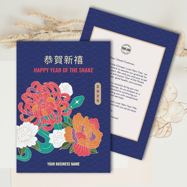 Flower Snake Kinesisk nyårshandel Hälsning Julkort (Flower Snake Chinese New Year Business Greeting Holiday Card)